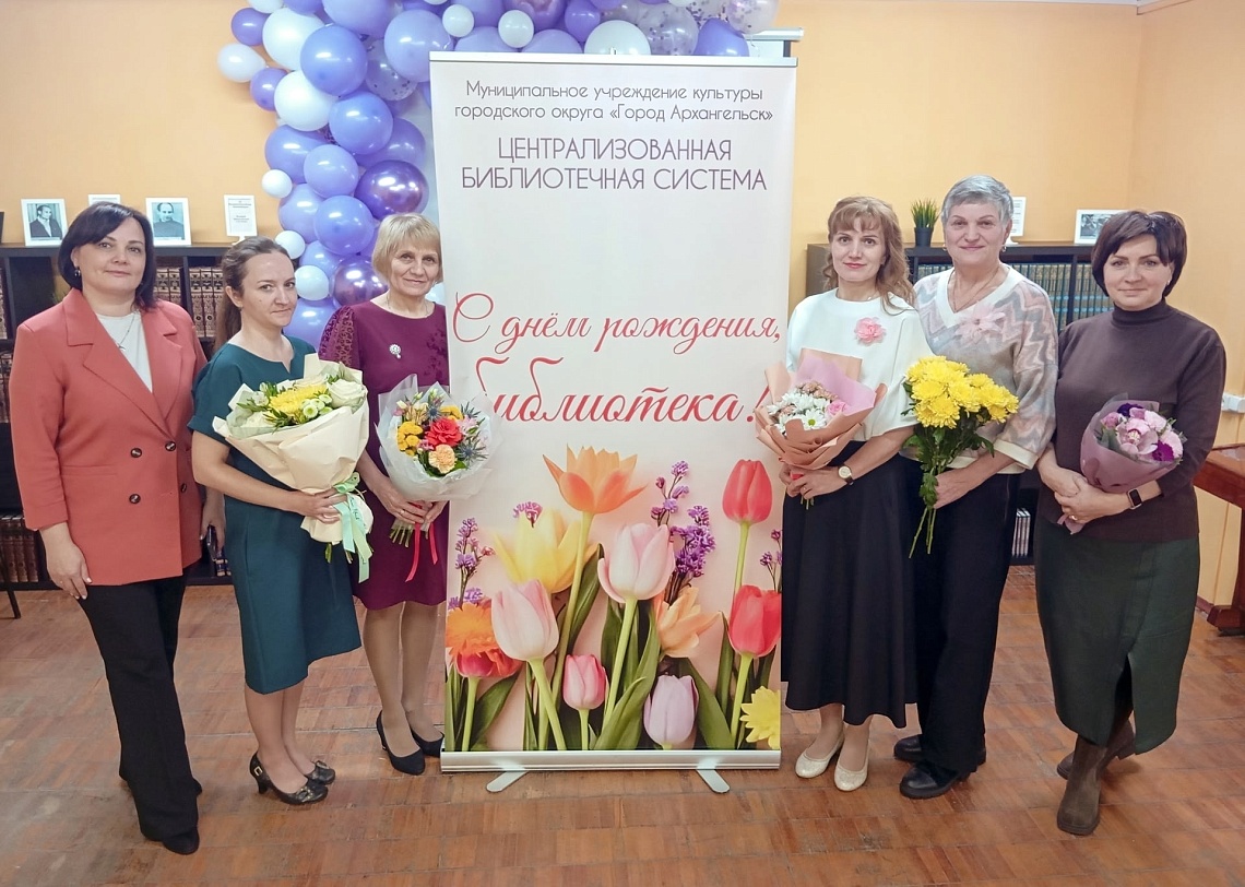 Мероприятие, посвященное 80-летию со дня открытия Библиотеки № 17 им. Н. М. Рубцова округа Майская горка.