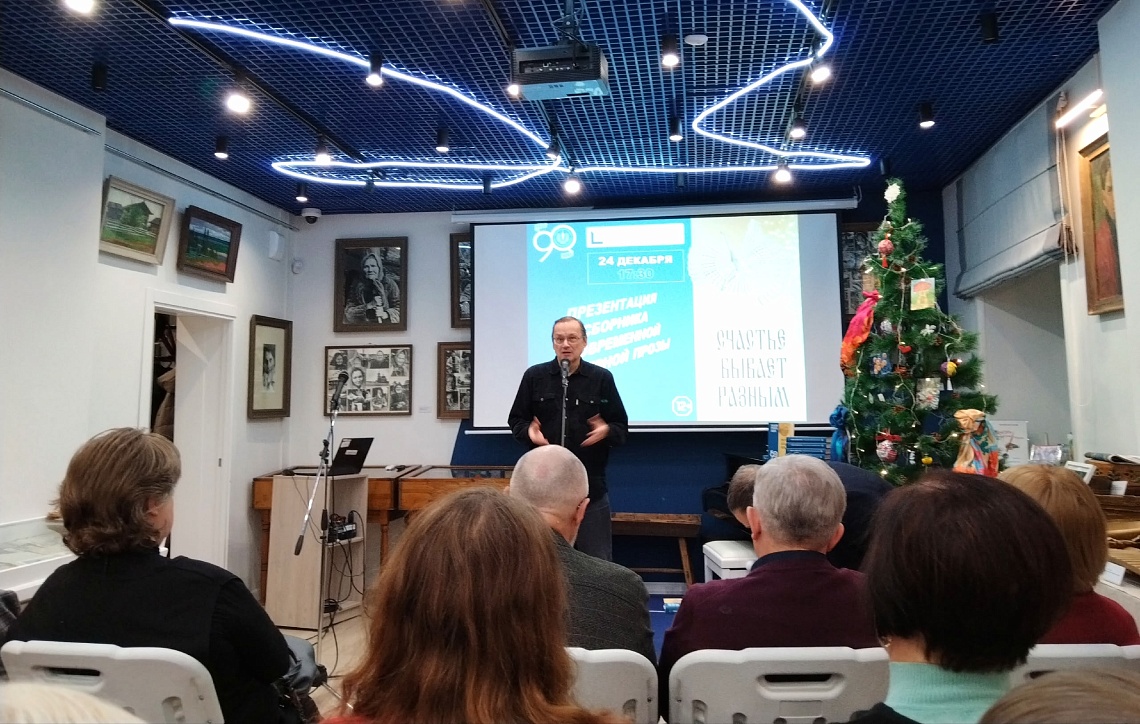 Презентация книги "Счастье бывает разным".