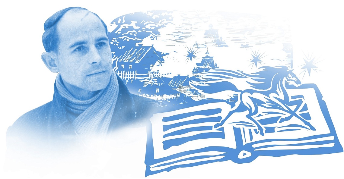 Рубцовские чтения